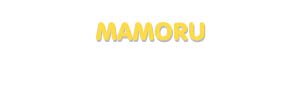 Der Vorname Mamoru